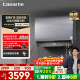 卡萨帝（Casarte）60升【钛金胆】揽光电热水器 富锶双胆隐藏安装速热 CJ7PRO 国家补贴20%