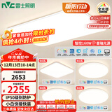 雷士（NVC）政府补贴普瑞全光谱护眼吸顶灯客厅卧室灯简约智能白雪 包安装