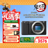 索尼（SONY）ZV-E10 半画幅微单相机 单机身  美肤拍照 颜值机身 精准对焦 VLOG APS-C画幅 黑色