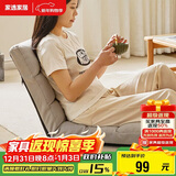 家逸懒人沙发单人榻米沙发椅床上座椅可睡可躺靠背椅阳台飘窗坐垫椅