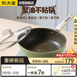 炊大皇青玉聚油煎炒锅易清洗轻量不粘锅家用电磁炉燃气灶通用28cmQY28CG