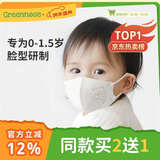 绿鼻子（green nose）婴儿口罩 儿童宝宝流感防护用品 吉守熊钢印款 10片装【0-1.5岁】