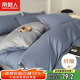 南极人亲肤磨毛四件套 可水洗床上用品套件适用1.5/1.8米床单 被套200*230cm