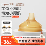 世喜水杯配件（鸭嘴吸嘴）适配水杯瓶身