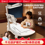 猫太子六维黄金12°坐读写护灯坐姿矫正器儿童写字姿势纠正器小学生写作业防近视低头学习桌面阅读架 粉