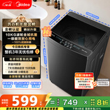 美的（Midea）随心洗 波轮洗衣机全自动家用 10公斤 专利免清洗 健康除螨 MB10V37T 以旧换新 国家补贴 京东自营