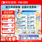 雀巢健康科学  港版速愈素 全营养配方粉 热带水果味 74g*10袋*6盒