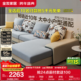 全友家居现代简约家用大户型贵妃转角沙发客厅实木架布艺沙发政府补贴