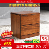 果真乌金木床头柜 现代中式实木床头柜卧室床边柜乌金木储物柜 上风上水系列【买床换购价】