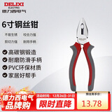 德力西电气钢丝钳电工老虎钳家用虎口钳断线钳省力 6寸 160mm