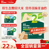 英氏（Engnice）婴幼儿蟹田米饼奇异果味宝宝零食磨牙饼干48g酥脆哄娃解馋营养