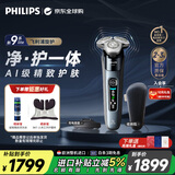 飞利浦（PHILIPS）电动剃须刀欧洲整机进口 全新一代旋护式新9系Lite-旗舰入门 0.00纳米净剃刮胡刀 新年礼物送父亲