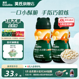 英氏【饼干专区】英氏宝宝零食婴幼儿磨牙饼干特浓高钙牛奶小小馒头 4阶小小馒头（牛奶味）90g*2