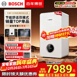 博世燃气壁挂炉采暖炉家用【国补15%】地暖锅炉恒温热水两用采暖炉德国品质L1P27-G7100W 24 CGP