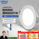 欧普照明（OPPLE）LED筒灯嵌入式孔灯吊顶灯超薄客厅亮银全铝 3瓦暖白开孔7-8.5cm