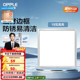 欧普照明（OPPLE） 集成吊顶led 铝扣板天花板格栅平板灯嵌入式厨房灯厨卫灯 防锈抗油污铝材边框-18瓦-拉丝银 防潮防锈抗油污