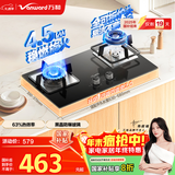 万和燃气灶【小灶君B6·全可拆炉头】液化气4.5kW烟灶联动国家补贴20%嵌入式家用煤气双炉具台B6L60