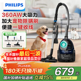 飞利浦（PHILIPS）卧式吸尘器家用清洁机强劲大功率大吸力吸尘吸灰吸螨虫除螨宠物家庭适用FC9573