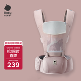 babycare腰凳婴儿背带多功能减震四季抱娃神器解放双手透气轻薄款珀尔里粉