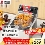 志高（CHIGO）电炸炉商用定时小吃油炸锅油炸机油条机薯条机家用电炸锅油炸炉炸串机企业采购 ZG-BK-ZL-81AD单缸