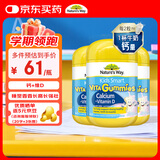 佳思敏（Nature's Way）儿童复合维生素D3加钙软糖3瓶套装 60粒/瓶 澳洲进口 