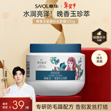 章华（SAVOL）晚香玉留香补水发膜500mL（水润亮泽持久柔顺倒膜防毛躁免蒸）