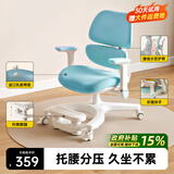 坐得正儿童学习椅可升降调节小学生写字椅子写作业矫姿桌座椅学生椅 3D托腰释压纠姿椅 蓝 纠姿版