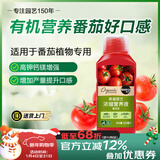 美乐棵腐殖酸有机浓缩营养液番茄专用花肥肥料园艺蔬菜浓缩营养液500ML
