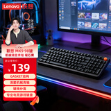 联想（Lenovo）MK9机械键盘有线青轴键盘游戏键盘 GASKET结构98配列单光 音量旋钮键线分离家用电竞键盘 曜石黑