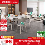 全友家居现代简约岩板茶几伸缩电视机柜子组合客厅抽屉式收纳储物家具 雅士白|岩板|茶几电视柜+1桌6椅