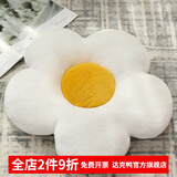 达克鸭 花瓣太阳花坐垫毛绒花朵学生教室椅子屁垫榻榻米飘窗懒人卧室地 白色 45x45cm
