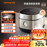 九阳（Joyoung）家用4L3~4人电饭煲电饭锅2斤铁釜内胆1200W IH立体大火3A级好米饭触控大屏40T39