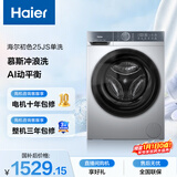 海尔（Haier）初色全自动滚筒洗衣机10KG 冲浪洗 超薄 除菌螨 家电国家补贴以旧换新京东自营 XQG100-25JS