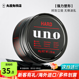 吾诺（UNO）男士发蜡发泥强力定型发胶自然蓬松哑光造型清香原装进口 自然强力-红80g