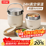 ymer双层保温桶饭盒超长提桶上班族学生带饭自营新款不锈钢装汤壶碗