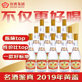 汾酒黄盖玻汾  2019年 清香型白酒 53度475mL*12瓶 整箱装 陈年老酒 【名酒鉴真】