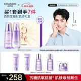 自然堂【龚俊同款】凝时鲜颜水乳套装 抗皱紧致护肤品女圣诞礼物礼盒