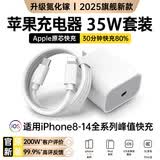 APPLE原装【直营正品】苹果充电线35W快充适配原装数据线iPhone14/13promax/12/11/8/XR手机20W充电器 PD35W快充头+1.5米快充线 原充正品【苹果8-14系列】