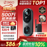 360可视门铃6Pro 500万超清画质家用监控智能门铃电子猫眼摄像头无线wifi手机远程查看对讲