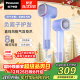 松下（Panasonic）【国家补贴】空气发梳负离子高速护发吹风机家用低噪速干电吹风送女生新年圣诞礼物云雾紫EH-WNE6M
