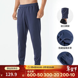 迪卡侬男秋冬保暖防风透气针织运动裤户外跑步健身束脚裤深蓝L-4884413