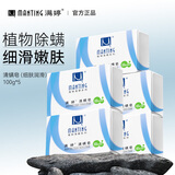 满婷除螨皂清螨皂100g去螨虫洗澡洗手香皂肥皂沐浴洁面香皂净螨男女士 5盒装（细肤润滑）