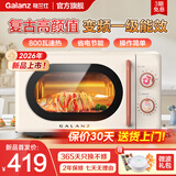 格兰仕（Galanz）家用微波炉复古奶油风高颜值20L智能多功能一体机变频一级能效平板易清洁速热杀菌旋钮式小型KJ 700瓦平板式【耐用定频】