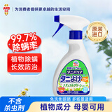 安速除螨喷雾350ml杀菌祛螨除螨虫喷雾剂床上用品免洗 日本原装进口