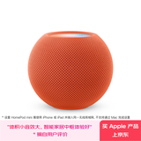 Apple/苹果 HomePod mini 智能音响蓝牙音箱-橙色 苹果音响音箱智能家居中枢