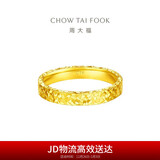 周大福 碎碎冰碎金金黄金戒指(工费460)11号约4.7g EOF1277礼物