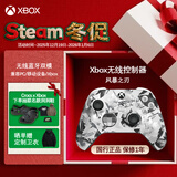 微软（Microsoft）Xbox游戏手柄 无线控制器 新品 风暴之刃 特别版 蓝牙 适配Xbox/PC/平板/手机 丝之歌 33号远征队