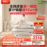 喜临门白骑士plus 2cm乳胶独袋弹簧床垫舒脊黄麻床垫 1.8x2米 软硬适中