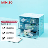 名创优品（MINISO）三丽鸥抽屉式桌面收纳盒子梳妆首饰收纳盒蓝色17*11*15cm