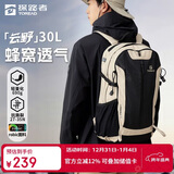 探路者（TOREAD）云野登山背包户外徒步旅行双肩包30L轻便男女日常通勤书包 浅卡其